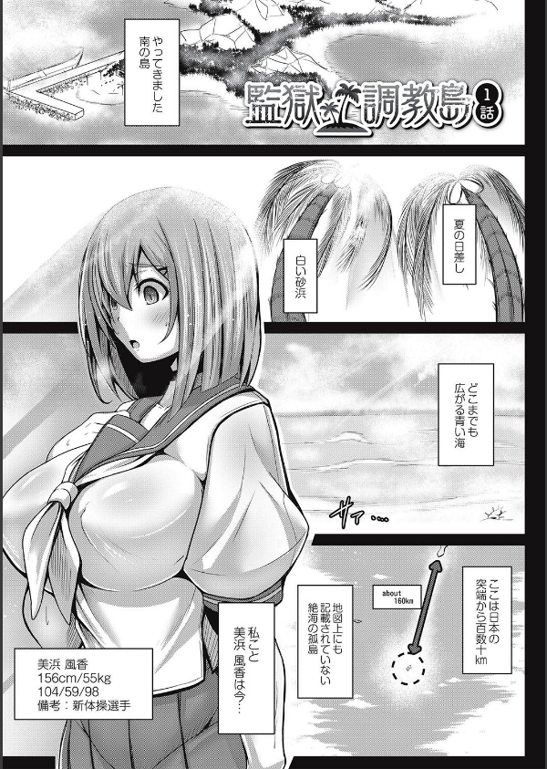 監獄調教島 【デジタル特装版】_3枚目の画像